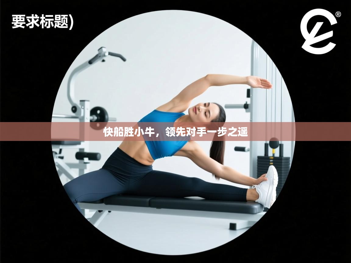 快船胜小牛,领先对手一步之遥 第2张